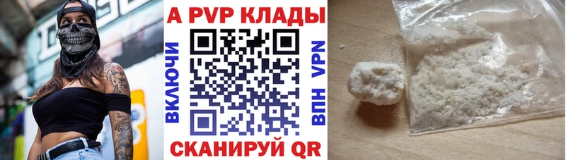 А ПВП Crystall  Княгинино 