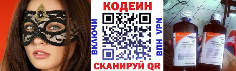 что такое   Княгинино  Codein Purple Drank 
