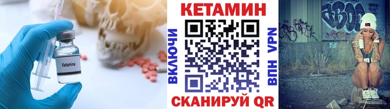 Кетамин ketamine  Княгинино 
