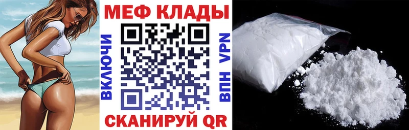 Мефедрон mephedrone  Княгинино 